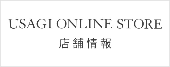 USAGI ONLINE STORE 店鋪情報