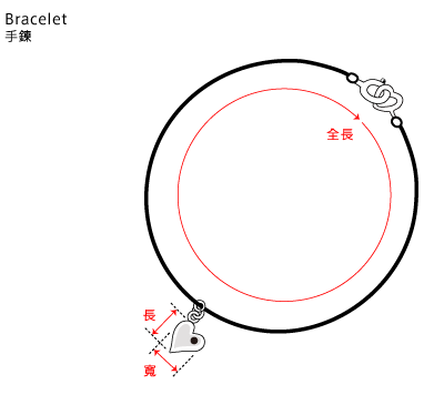 Bracelet 手鍊