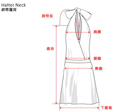 Halter Neck 綁帶露背