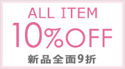 17SS-sale