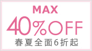 2017 SUMMER SALE