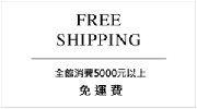 free shipping